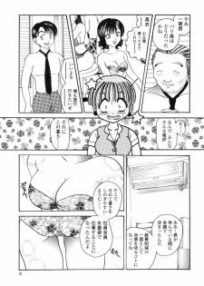 [Matsutou Tomoki] Yuuwaku no Kajitsu - page 9