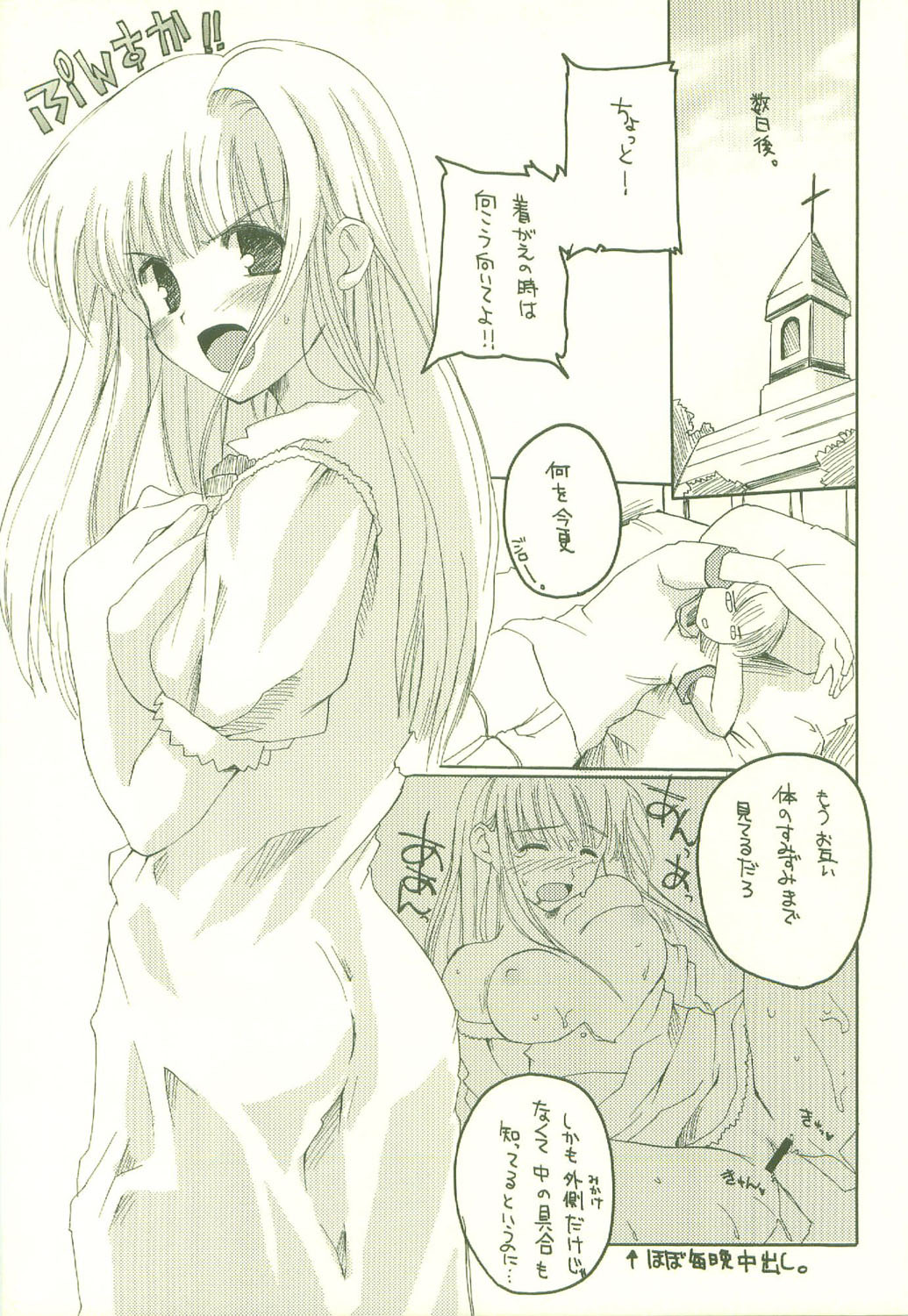 (C64) [Hachiouji Kaipan Totsugeki Kiheitai (Makita Yoshiharu)] HEAT OF THE MOMENT (Vamp!) page 18 full