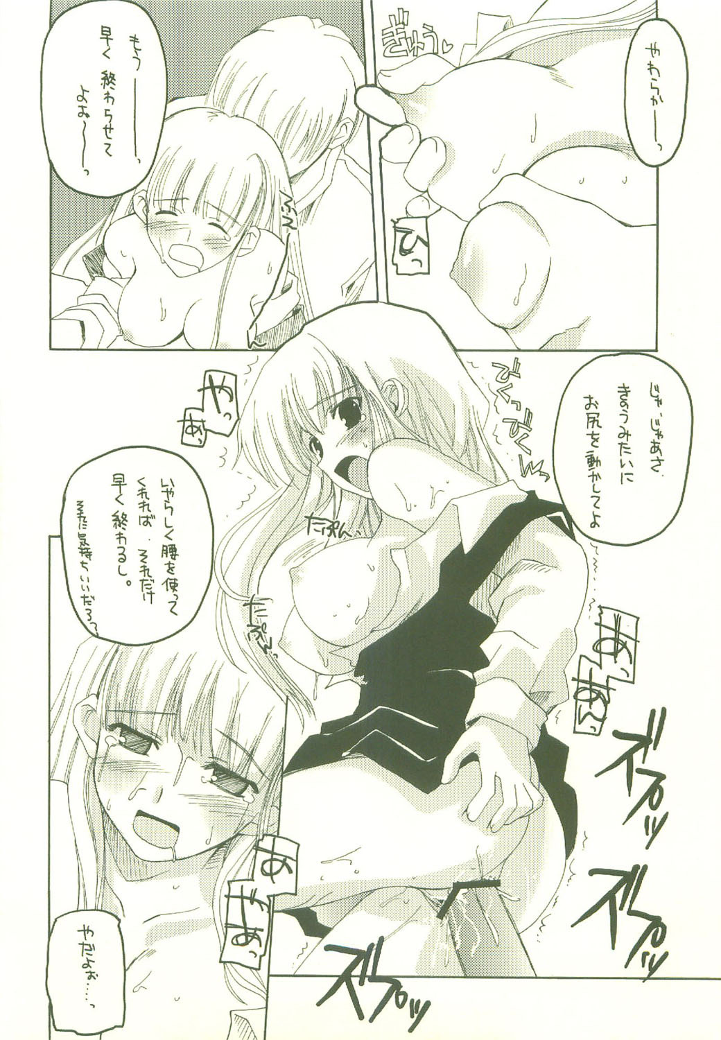 (C64) [Hachiouji Kaipan Totsugeki Kiheitai (Makita Yoshiharu)] HEAT OF THE MOMENT (Vamp!) page 23 full