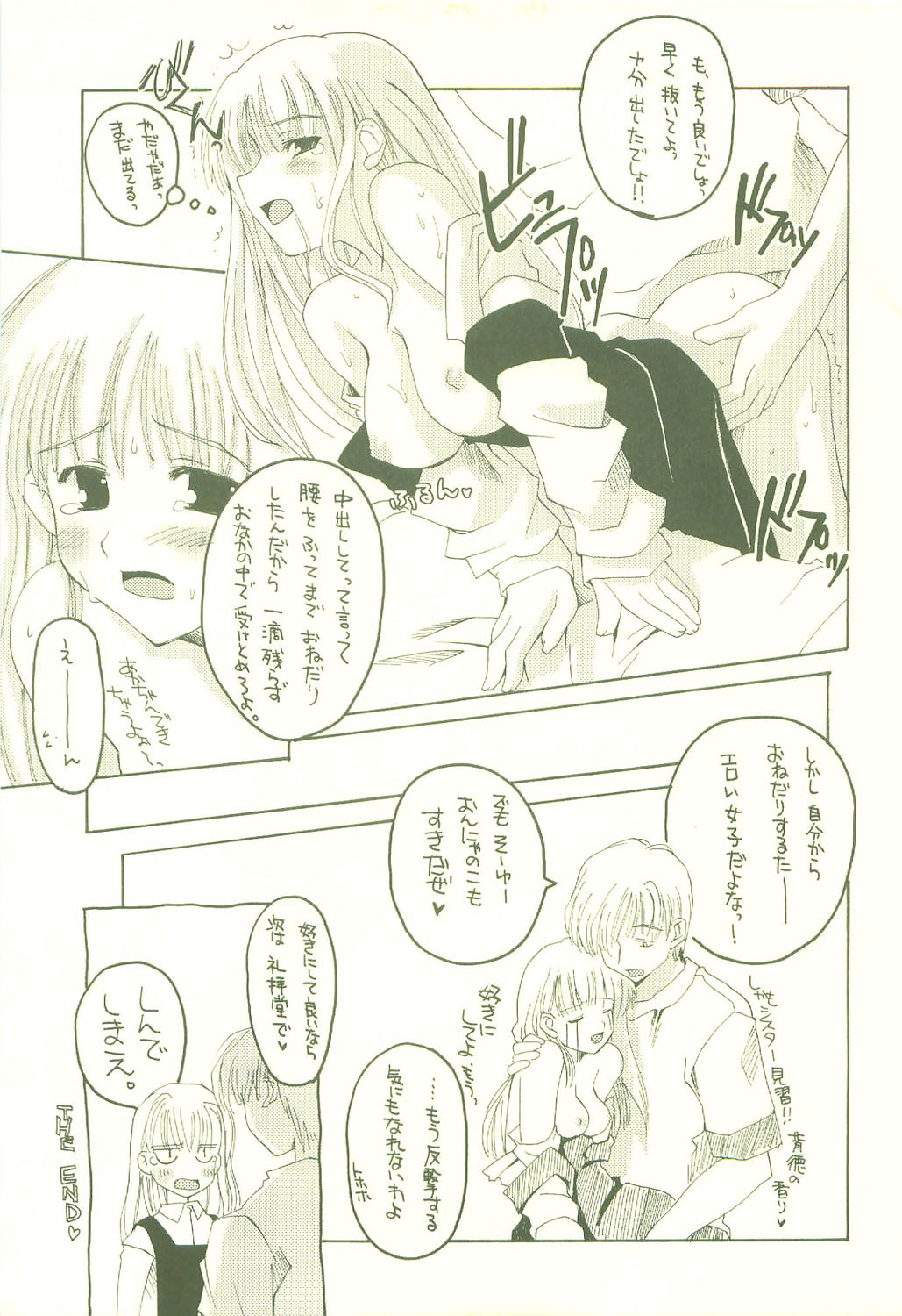 (C64) [Hachiouji Kaipan Totsugeki Kiheitai (Makita Yoshiharu)] HEAT OF THE MOMENT (Vamp!) page 26 full