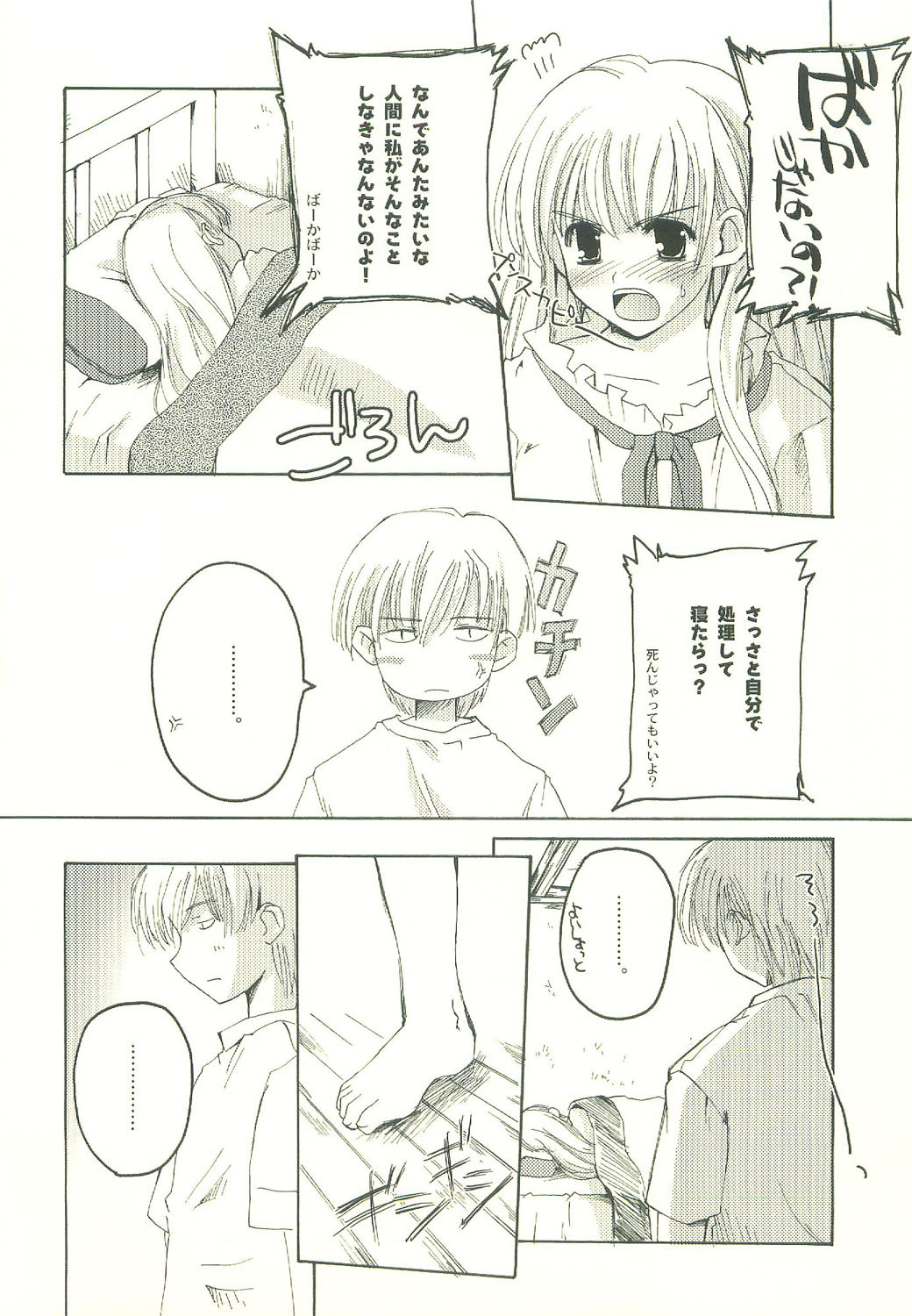 (C64) [Hachiouji Kaipan Totsugeki Kiheitai (Makita Yoshiharu)] HEAT OF THE MOMENT (Vamp!) page 5 full