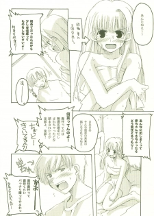(C64) [Hachiouji Kaipan Totsugeki Kiheitai (Makita Yoshiharu)] HEAT OF THE MOMENT (Vamp!) - page 15