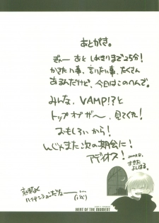 (C64) [Hachiouji Kaipan Totsugeki Kiheitai (Makita Yoshiharu)] HEAT OF THE MOMENT (Vamp!) - page 27