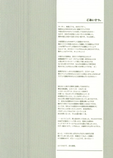 (C64) [Hachiouji Kaipan Totsugeki Kiheitai (Makita Yoshiharu)] HEAT OF THE MOMENT (Vamp!) - page 3