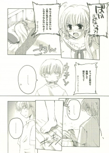 (C64) [Hachiouji Kaipan Totsugeki Kiheitai (Makita Yoshiharu)] HEAT OF THE MOMENT (Vamp!) - page 5
