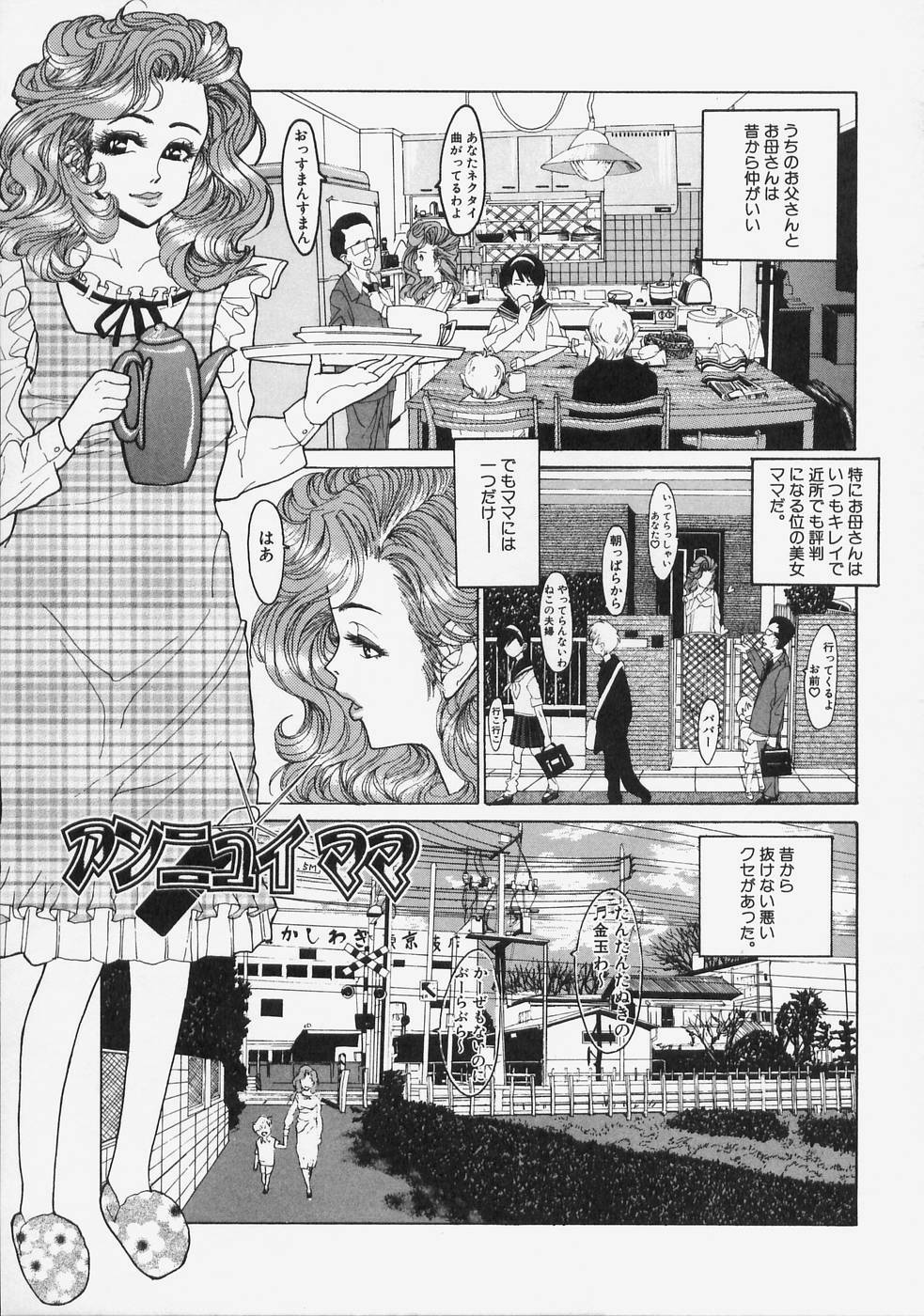 [Ryujin] Kochira Kairaku Sou page 135 full