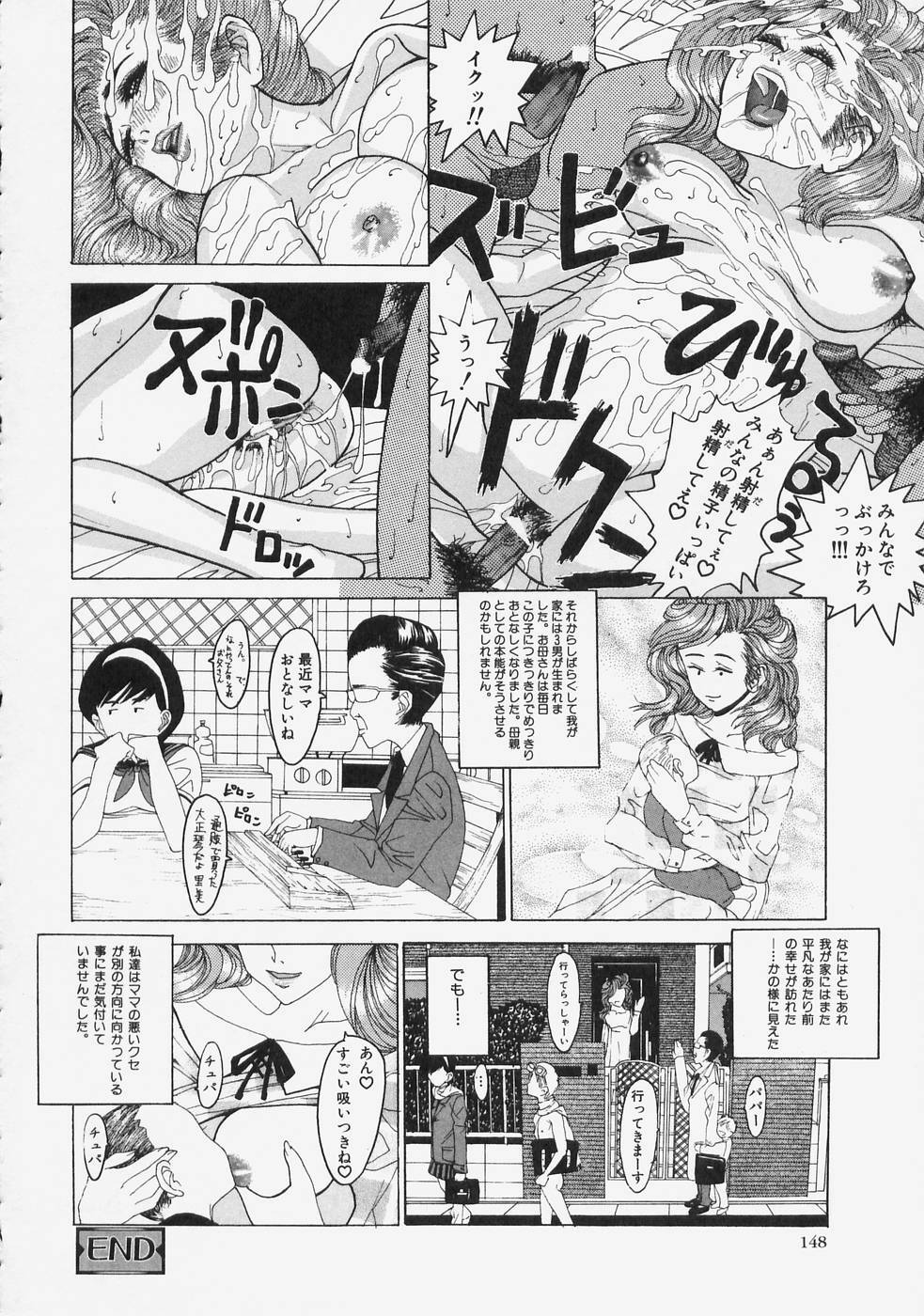 [Ryujin] Kochira Kairaku Sou page 150 full