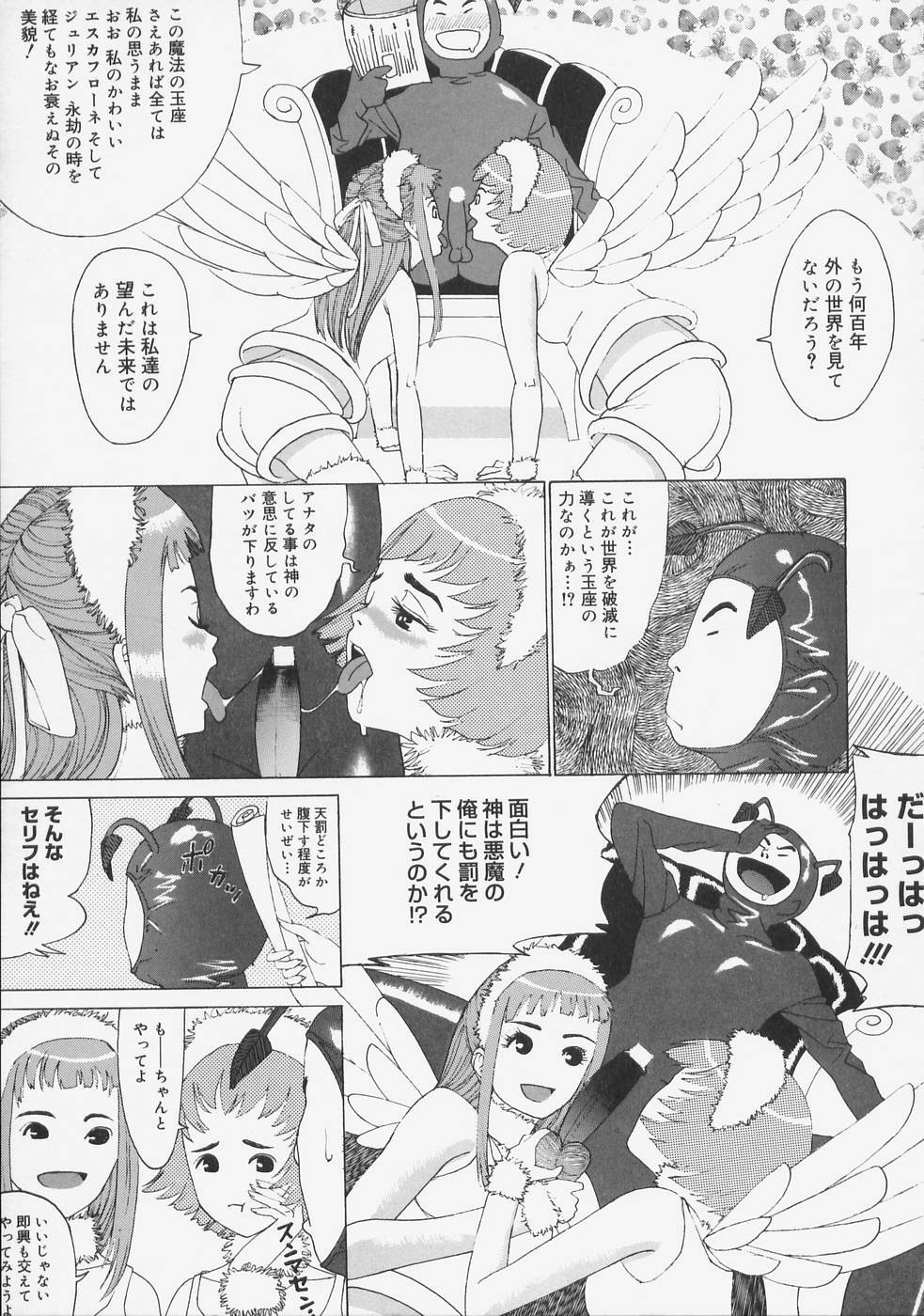 [Ryujin] Kochira Kairaku Sou page 17 full