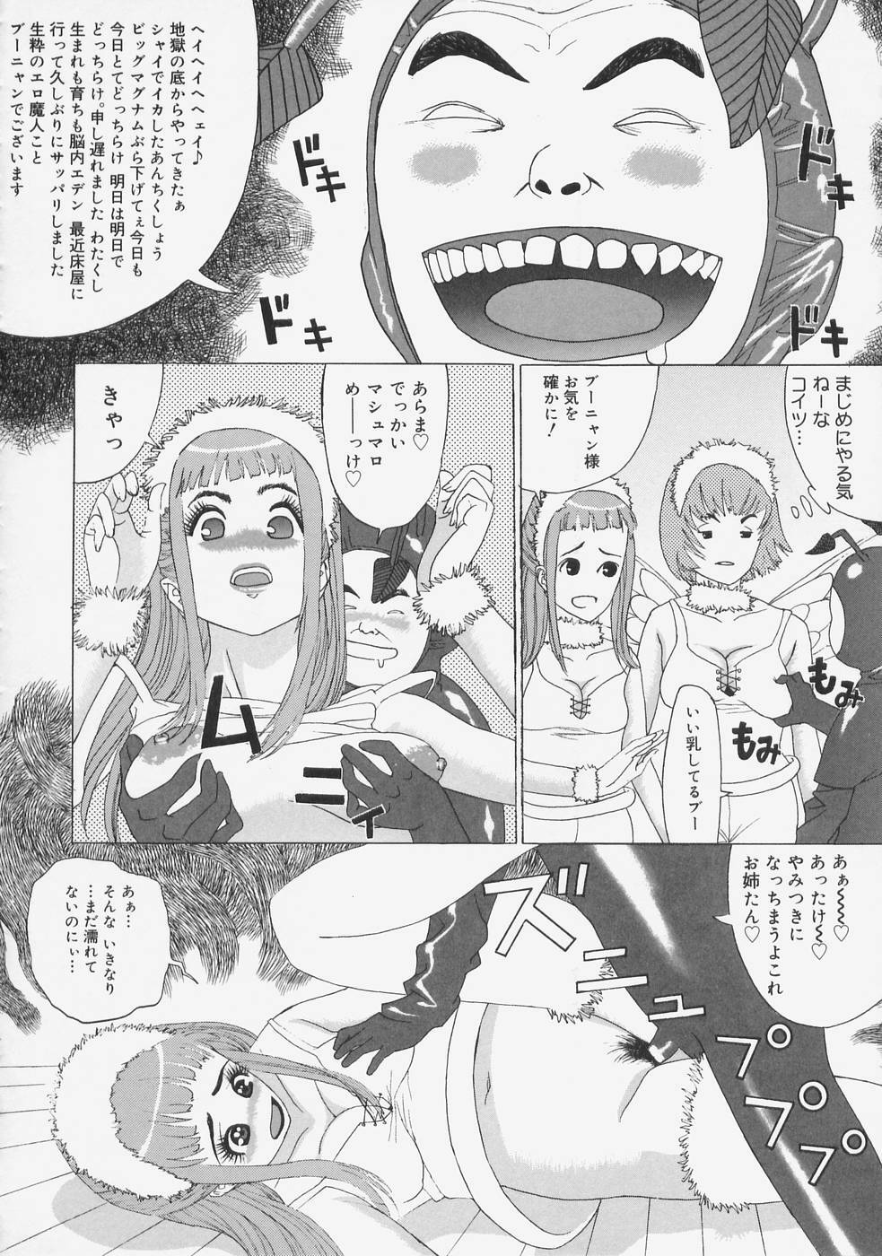 [Ryujin] Kochira Kairaku Sou page 18 full