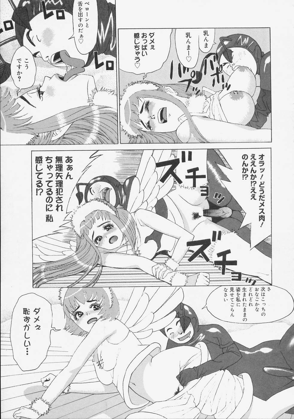 [Ryujin] Kochira Kairaku Sou page 19 full