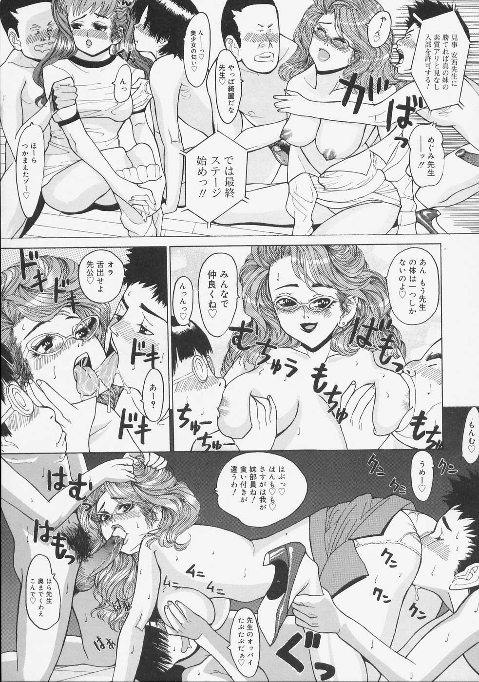 [Ryujin] Kochira Kairaku Sou page 33 full