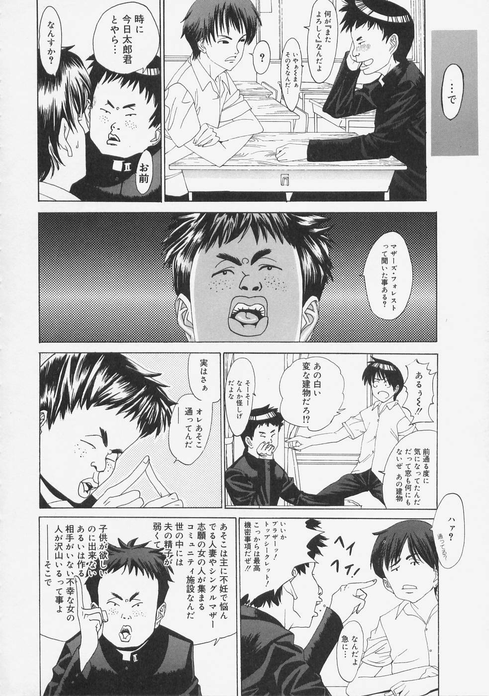 [Ryujin] Kochira Kairaku Sou page 42 full