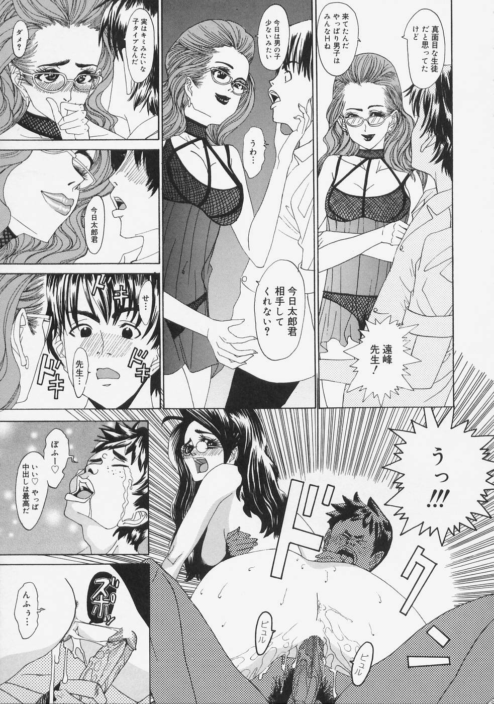 [Ryujin] Kochira Kairaku Sou page 49 full