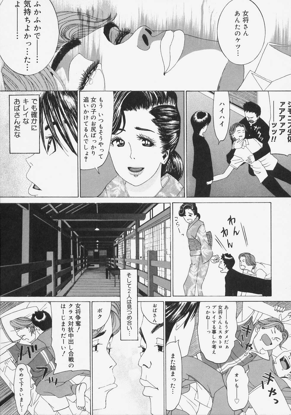 [Ryujin] Kochira Kairaku Sou page 57 full