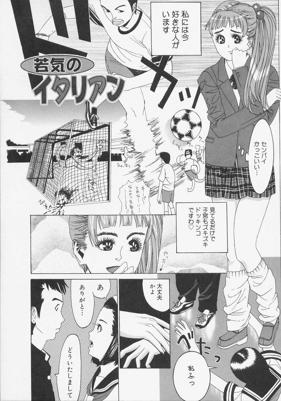 [Ryujin] Kochira Kairaku Sou page 71 full