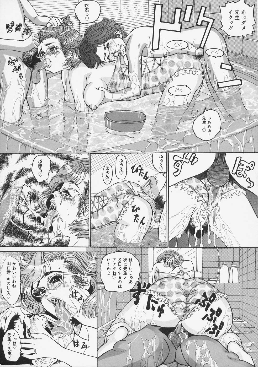 [Ryujin] Kochira Kairaku Sou page 97 full