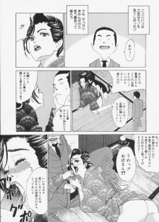 [Ryujin] Kochira Kairaku Sou - page 11