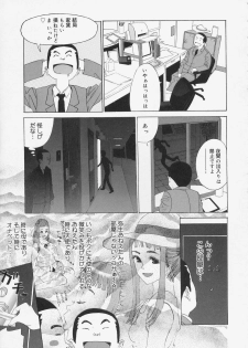 [Ryujin] Kochira Kairaku Sou - page 15