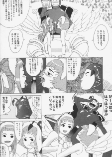 [Ryujin] Kochira Kairaku Sou - page 17