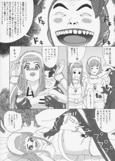 [Ryujin] Kochira Kairaku Sou - page 18