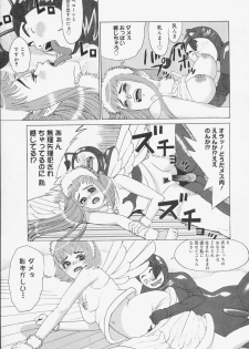 [Ryujin] Kochira Kairaku Sou - page 19