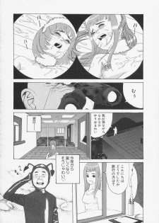 [Ryujin] Kochira Kairaku Sou - page 22