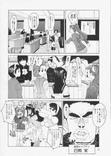 [Ryujin] Kochira Kairaku Sou - page 24