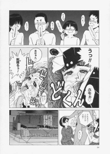 [Ryujin] Kochira Kairaku Sou - page 26