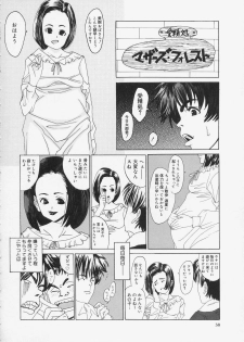 [Ryujin] Kochira Kairaku Sou - page 40