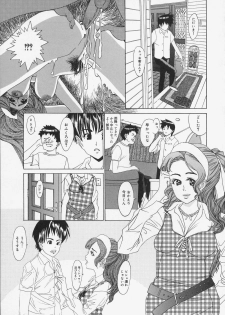 [Ryujin] Kochira Kairaku Sou - page 45