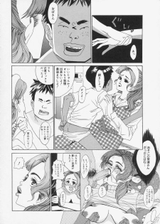 [Ryujin] Kochira Kairaku Sou - page 46
