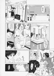 [Ryujin] Kochira Kairaku Sou - page 48