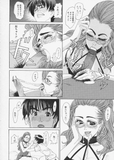 [Ryujin] Kochira Kairaku Sou - page 50