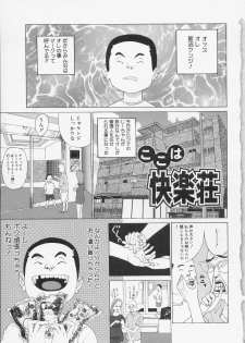 [Ryujin] Kochira Kairaku Sou - page 7