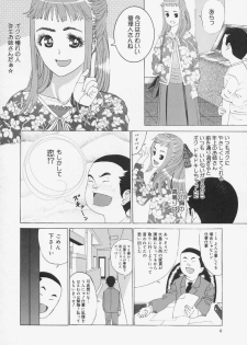 [Ryujin] Kochira Kairaku Sou - page 8