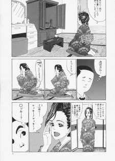 [Ryujin] Kochira Kairaku Sou - page 9