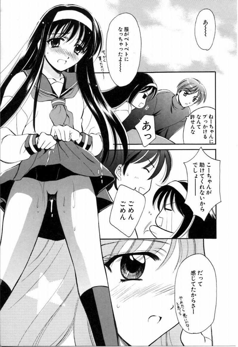 [REN] SINFUL DAYS ~Haitoku no Hibi~ 2 page 140 full