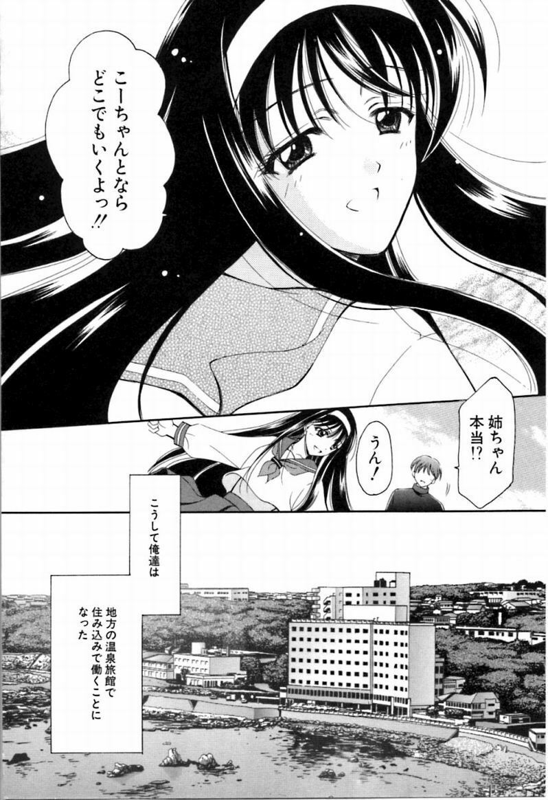 [REN] SINFUL DAYS ~Haitoku no Hibi~ 2 page 143 full