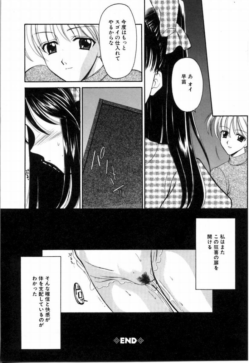 [REN] SINFUL DAYS ~Haitoku no Hibi~ 2 page 159 full