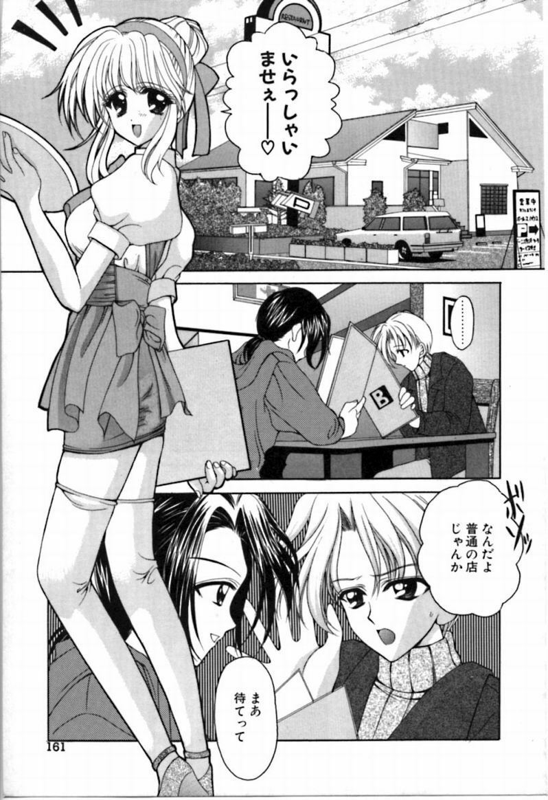 [REN] SINFUL DAYS ~Haitoku no Hibi~ 2 page 160 full