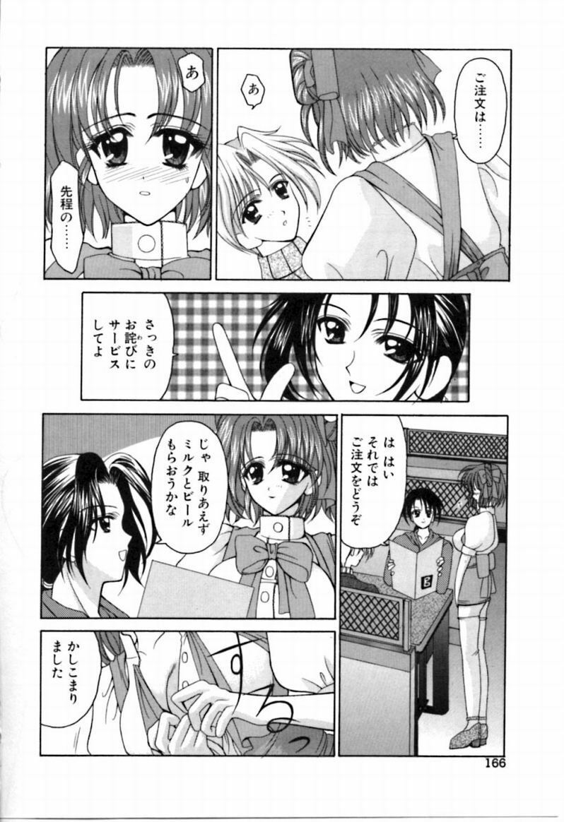 [REN] SINFUL DAYS ~Haitoku no Hibi~ 2 page 165 full