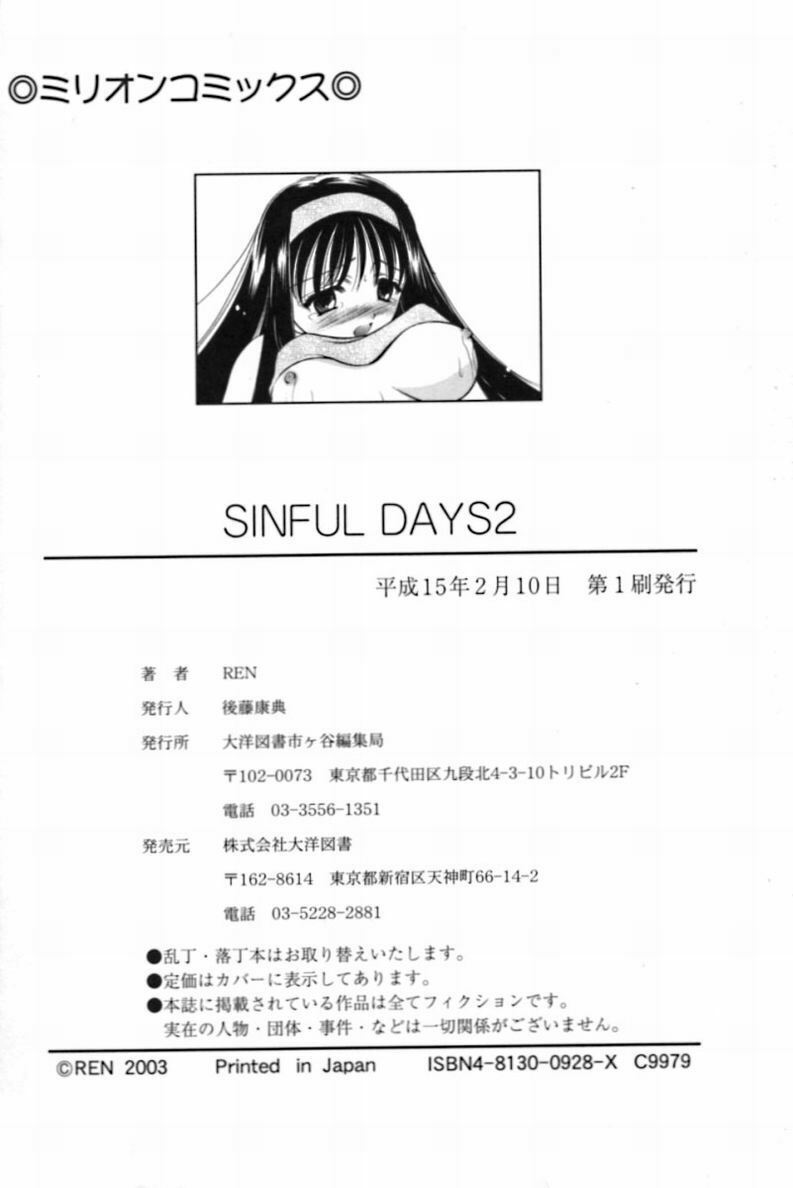 [REN] SINFUL DAYS ~Haitoku no Hibi~ 2 page 179 full