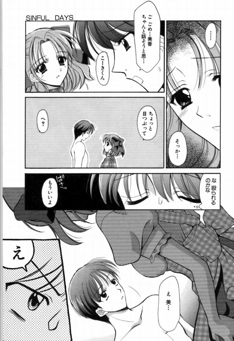 [REN] SINFUL DAYS ~Haitoku no Hibi~ 2 page 25 full