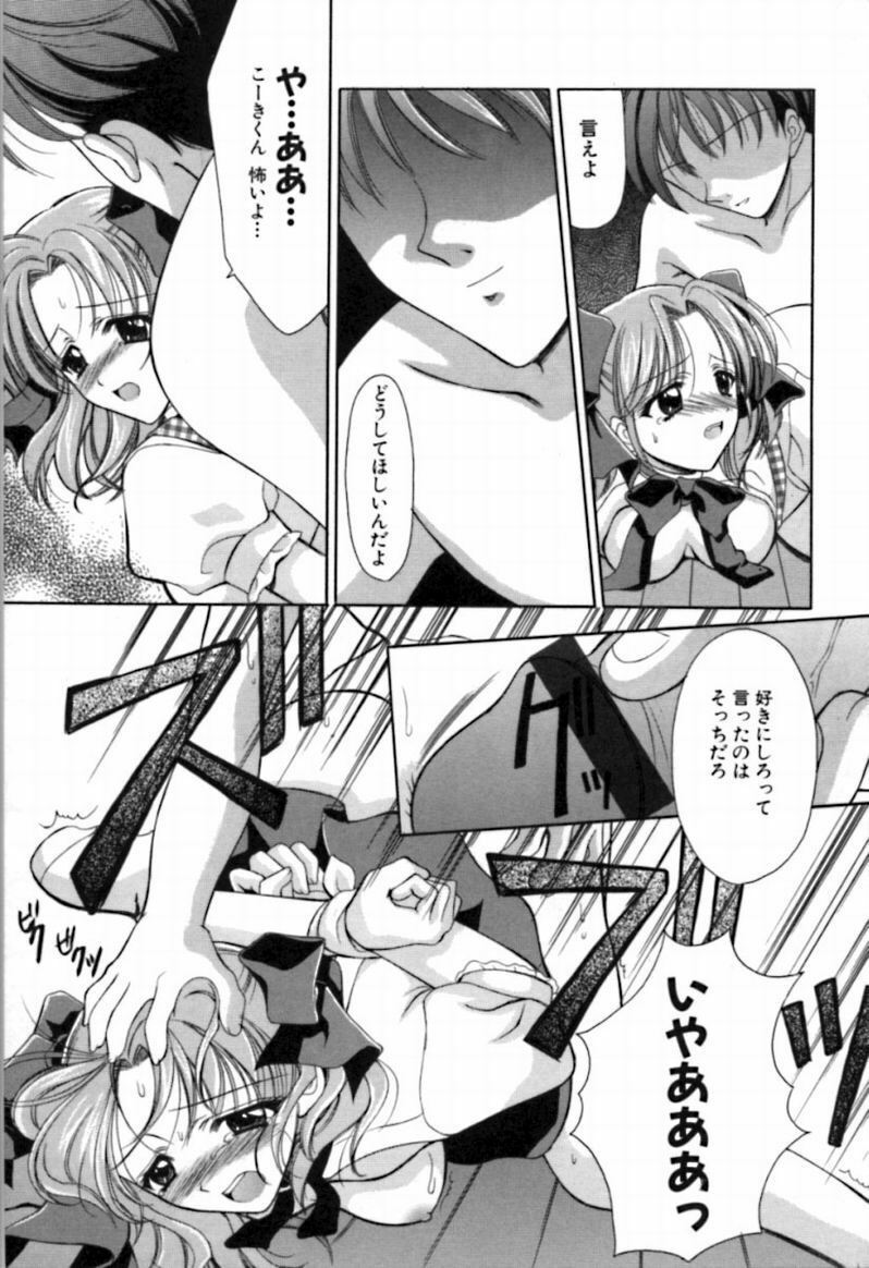 [REN] SINFUL DAYS ~Haitoku no Hibi~ 2 page 33 full