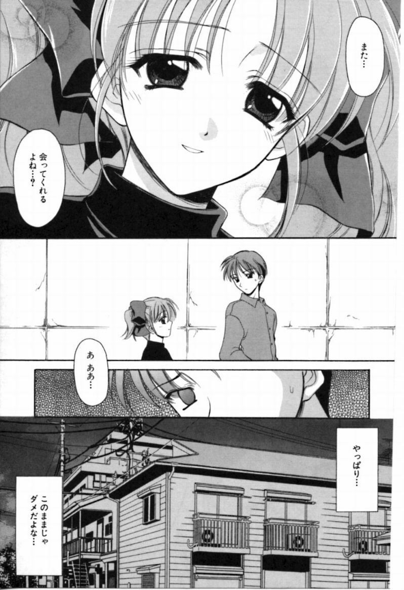 [REN] SINFUL DAYS ~Haitoku no Hibi~ 2 page 49 full