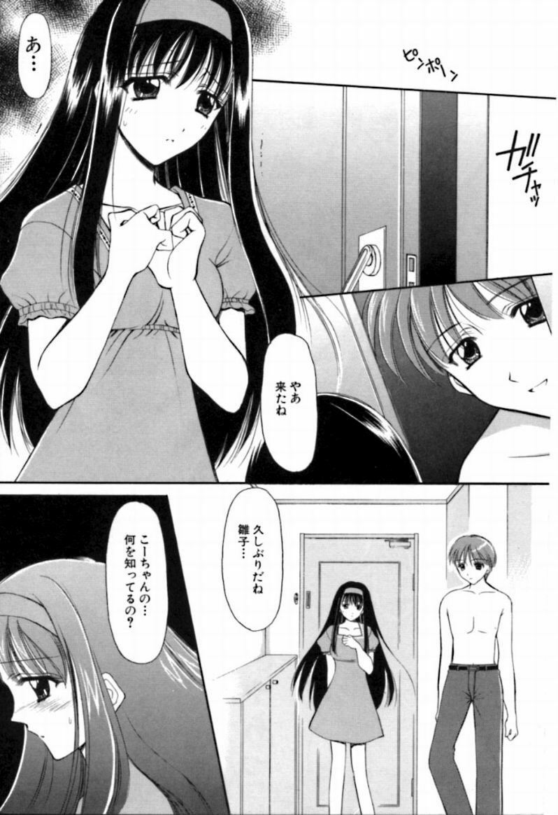 [REN] SINFUL DAYS ~Haitoku no Hibi~ 2 page 59 full