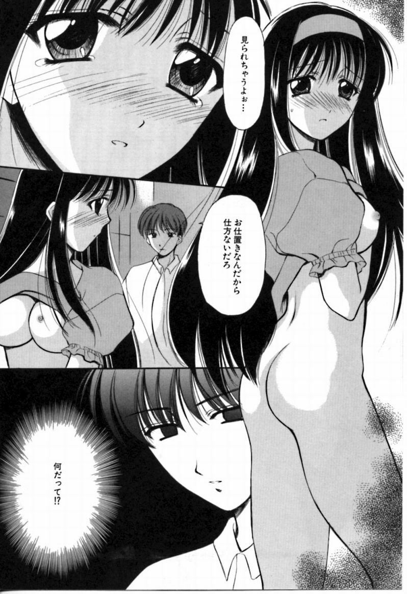 [REN] SINFUL DAYS ~Haitoku no Hibi~ 2 page 87 full