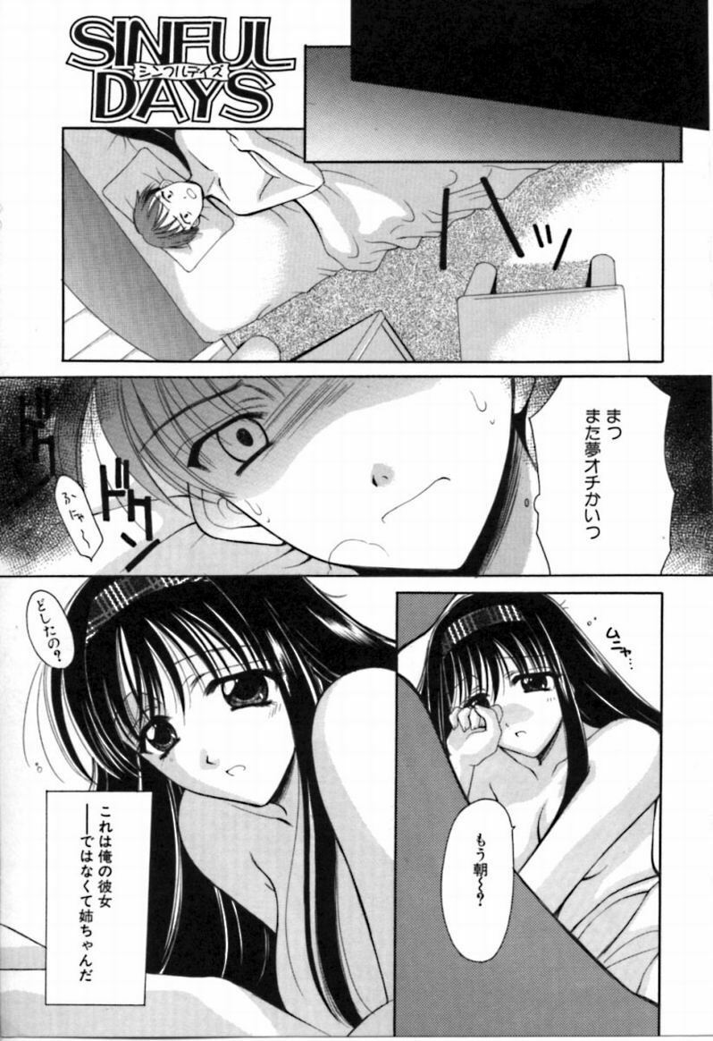 [REN] SINFUL DAYS ~Haitoku no Hibi~ 2 page 9 full