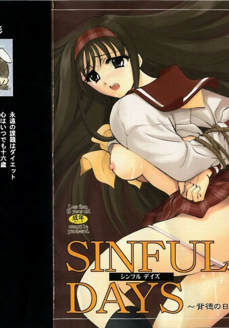 [REN] SINFUL DAYS ~Haitoku no Hibi~ 2