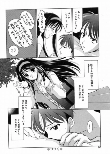 [REN] SINFUL DAYS ~Haitoku no Hibi~ 2 - page 20